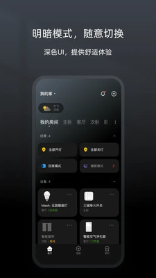 智家精灵