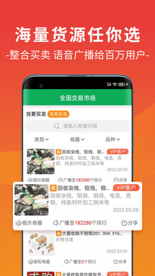 废废-废钢废铁有色金属行情价格