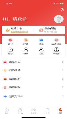 上饶新闻