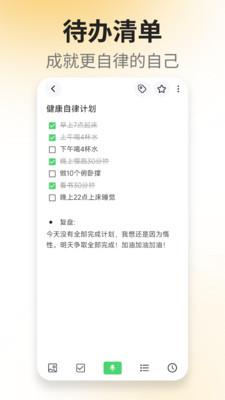 轻语记智能记事本-语音日记