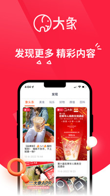 大象APP-外卖购物团购旅游WOWNOW