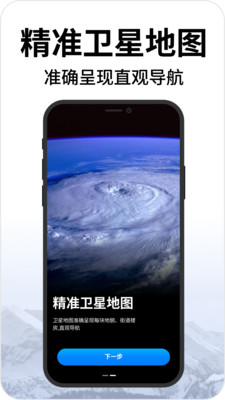 实时街景地图