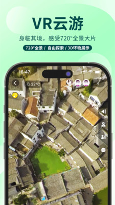 任旅视界-VR旅游旅行社交平台