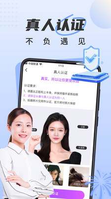 甜遇-同城真人交友