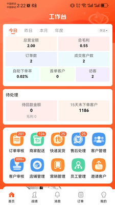 腾力电配商家端
