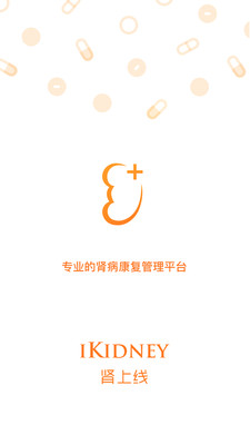 肾上线