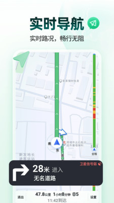 高精卫星导航