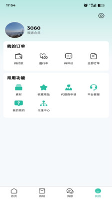 萌牙大使