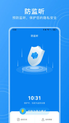 隐藏摄像头检测
