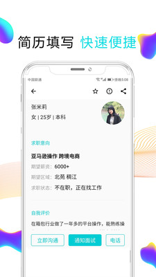 搜才-义乌人才网