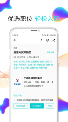 搜才-义乌人才网