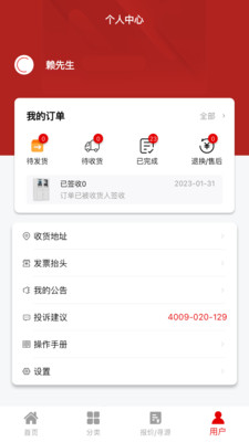 德成悦采