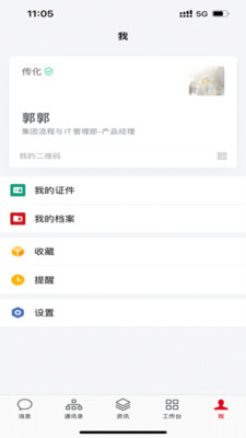 E+传化
