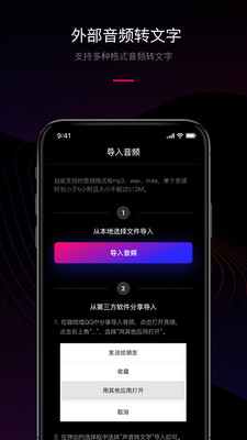 声音转文字