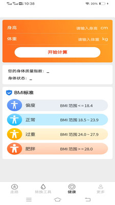 走路点点