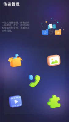 茄子快传备份
