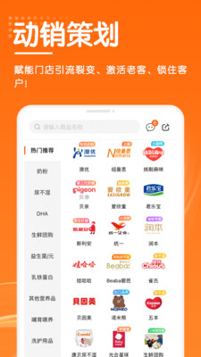 进货宝
