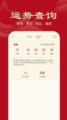 小吉历