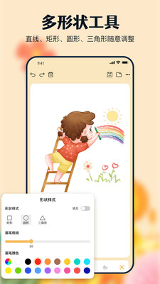 涂鸦草稿白板-绘画板