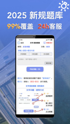 学法减分识题-智能搜题