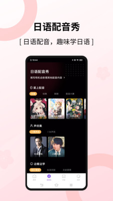 爱上学日语-三天入门五十音