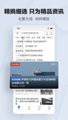 腾讯新闻