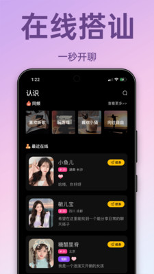 聊搭搭-找聊天搭子