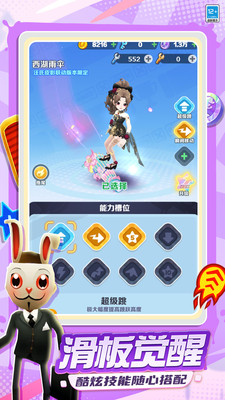 地铁跑酷-滑板DIY时代开启