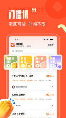 小蜜蜂兼职-副业好兼职