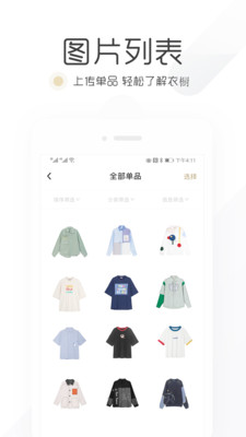 胶囊衣橱-我的衣橱管理穿搭助手