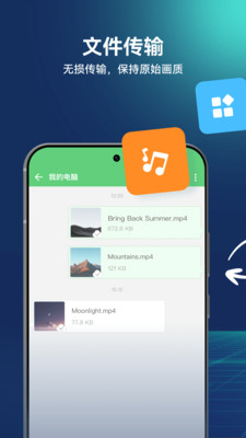 AirDroid-手机远程控制