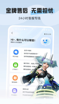 U号租专业版-王者租号