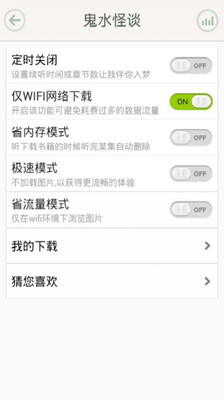 【免費媒體與影片App】鬼水怪谈-APP點子