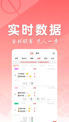 310大师-足球篮球赛事实时直播