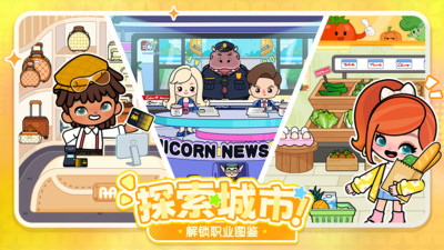 啊哈世界-创造你的奇妙小镇