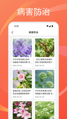 趣享花园