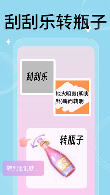 万能小转盘-小决定选择神器