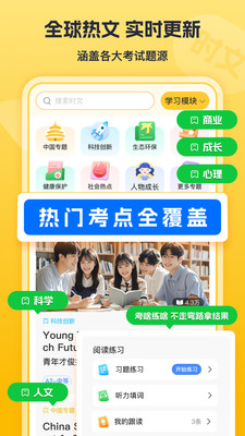 蒲行伴你学-单词口语时文趣配音