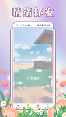 治愈小院-心灵的避风港