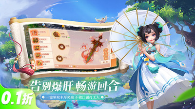 梦幻诸石官方版-国风回合制西游