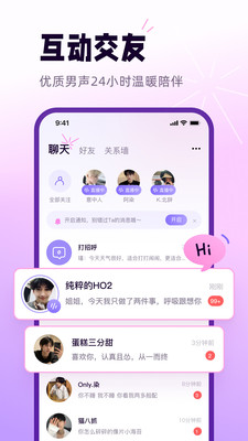 小西米语音-在线连麦社交平台