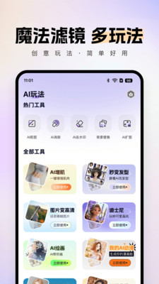 智拍-AI视频图片换脸写真