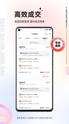 小当竞拍