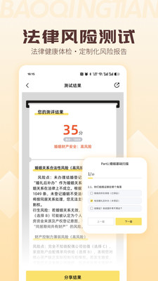 包晴天