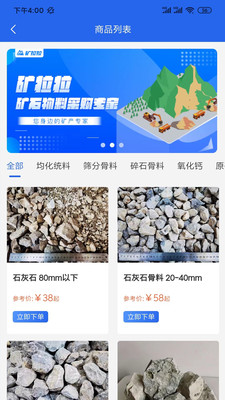 矿拉拉