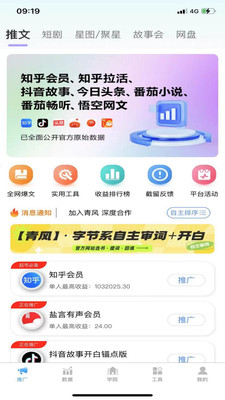 青风云创