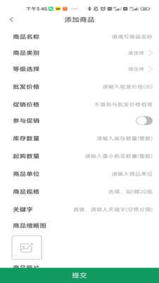 华迅供货商