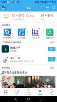 微泗洪