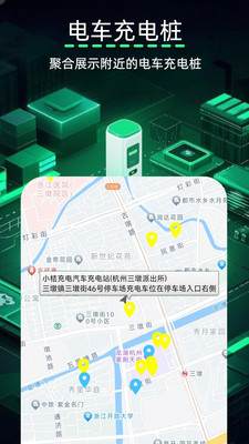 去哪充电