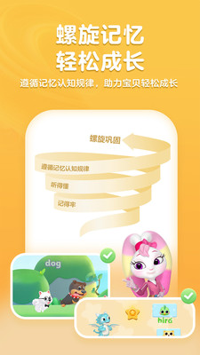 洪恩英语-儿童英语口语启蒙